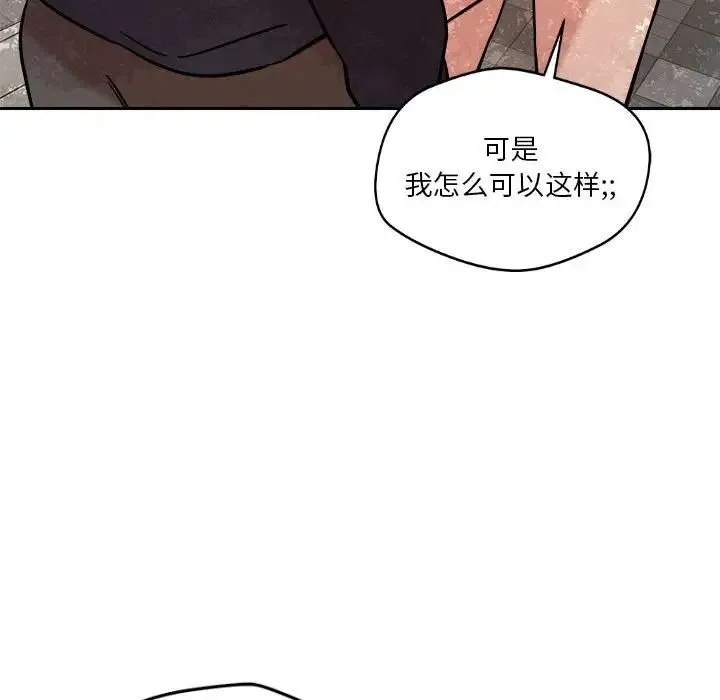 恋人未满 - 第5話 - page 181