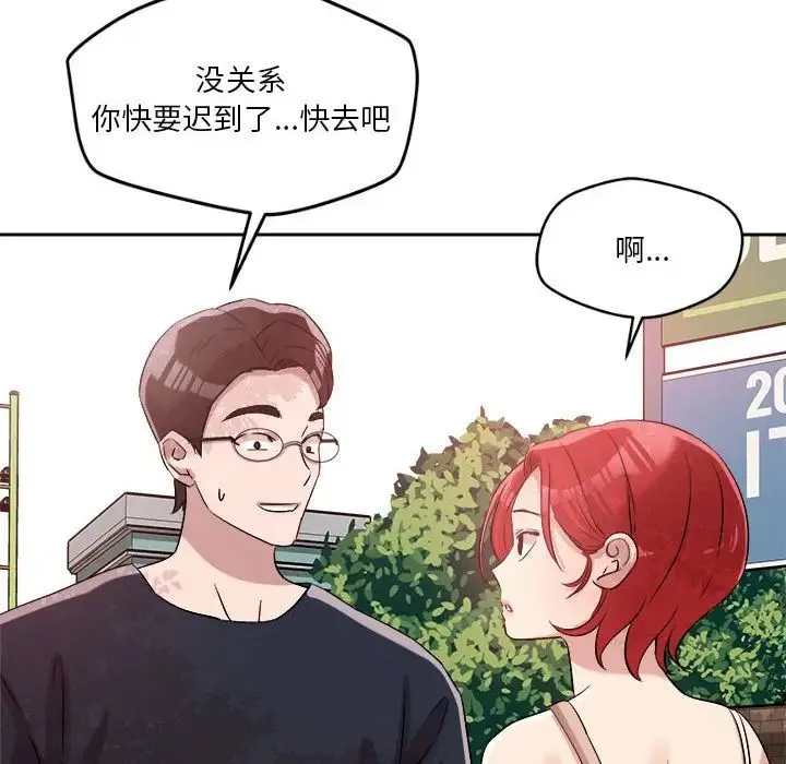 恋人未满 - 第5話 - page 182
