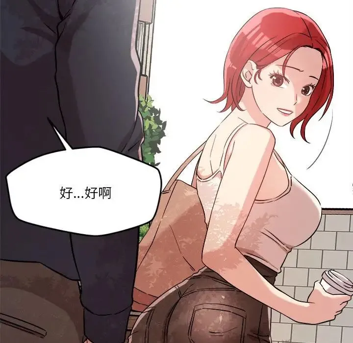 恋人未满 - 第5話 - page 185