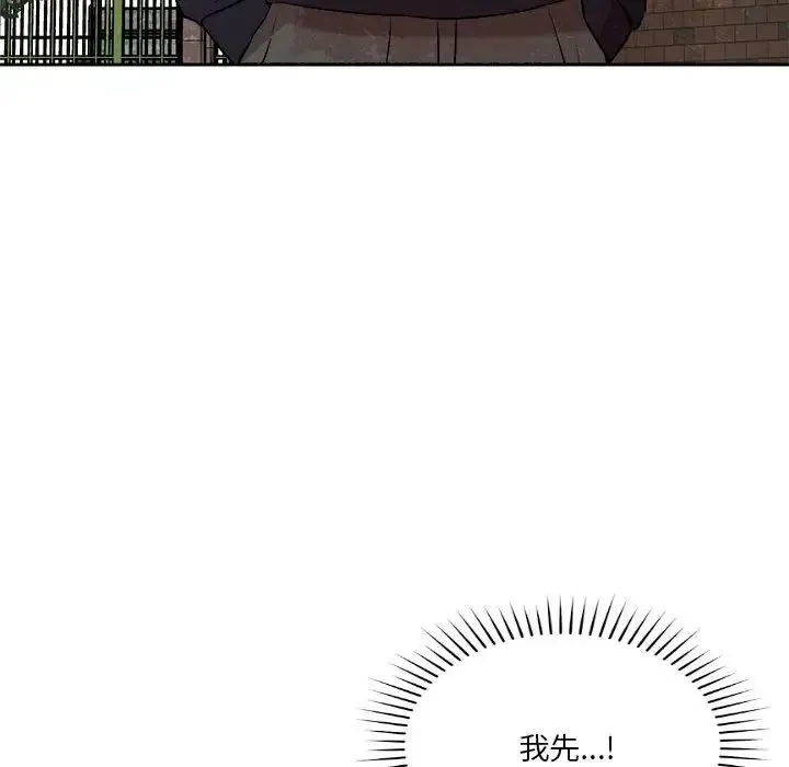 恋人未满 - 第5話 - page 191