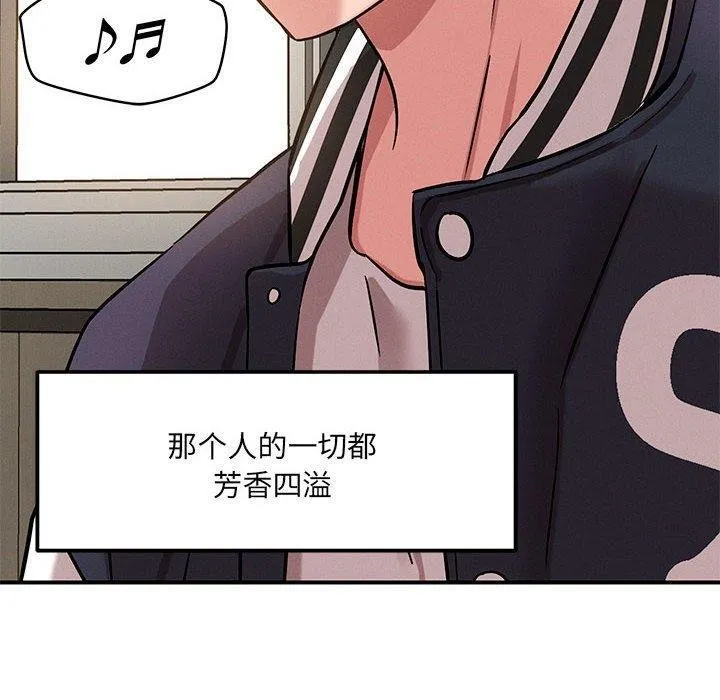 恋人未满 - 第42話 - page 10