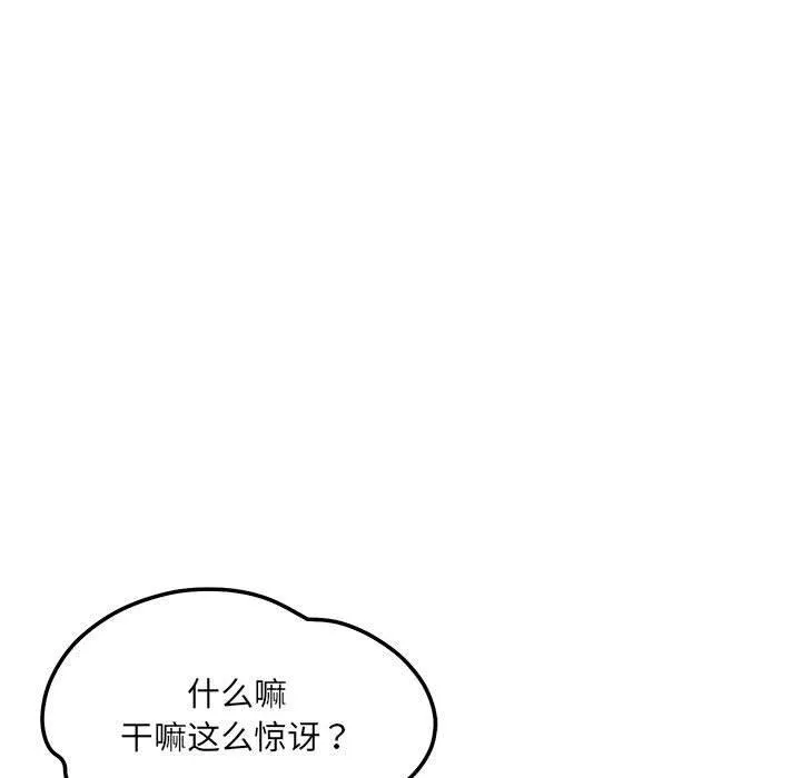 恋人未满 - 第42話 - page 23
