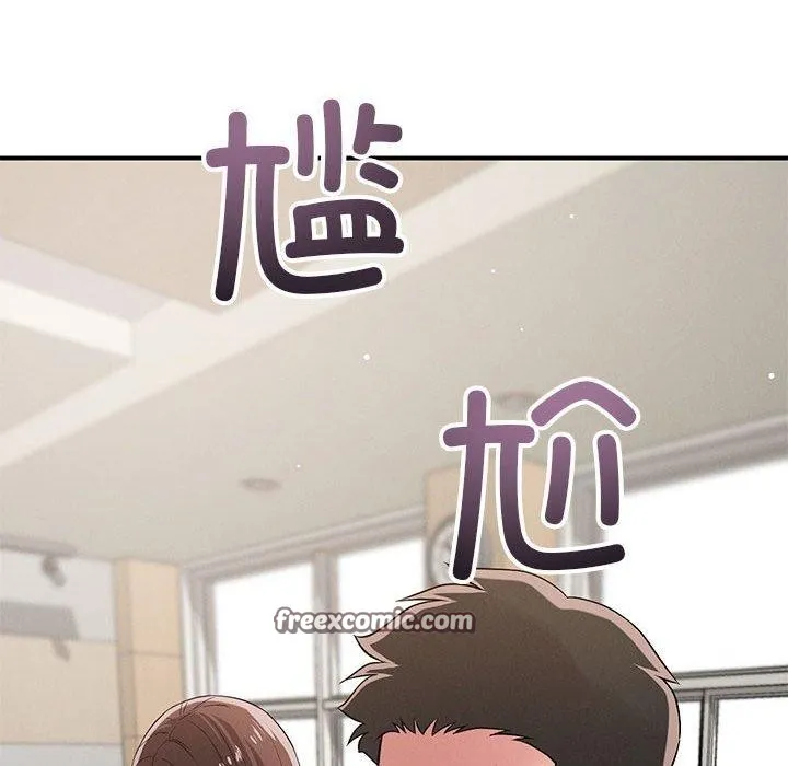 恋人未满 - 第42話 - page 32