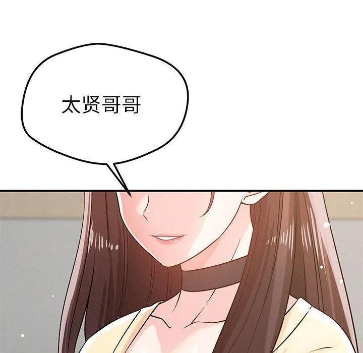 恋人未满 - 第42話 - page 40