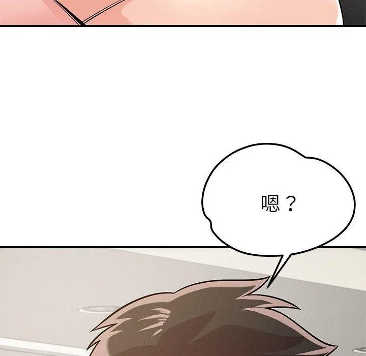 恋人未满 - 第42話 - page 42