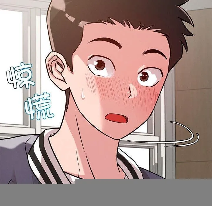 恋人未满 - 第42話 - page 43