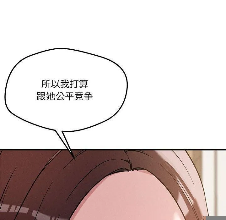 恋人未满 - 第42話 - page 50