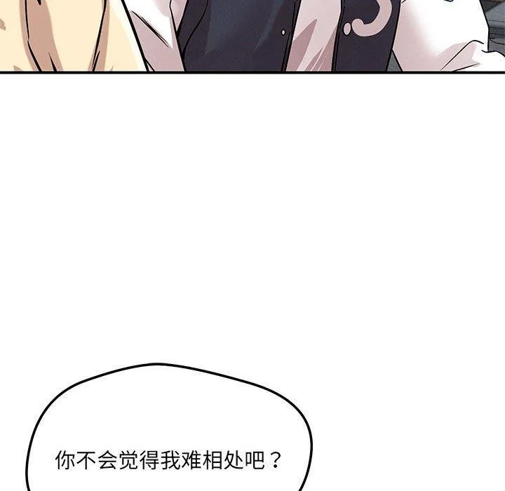 恋人未满 - 第42話 - page 54