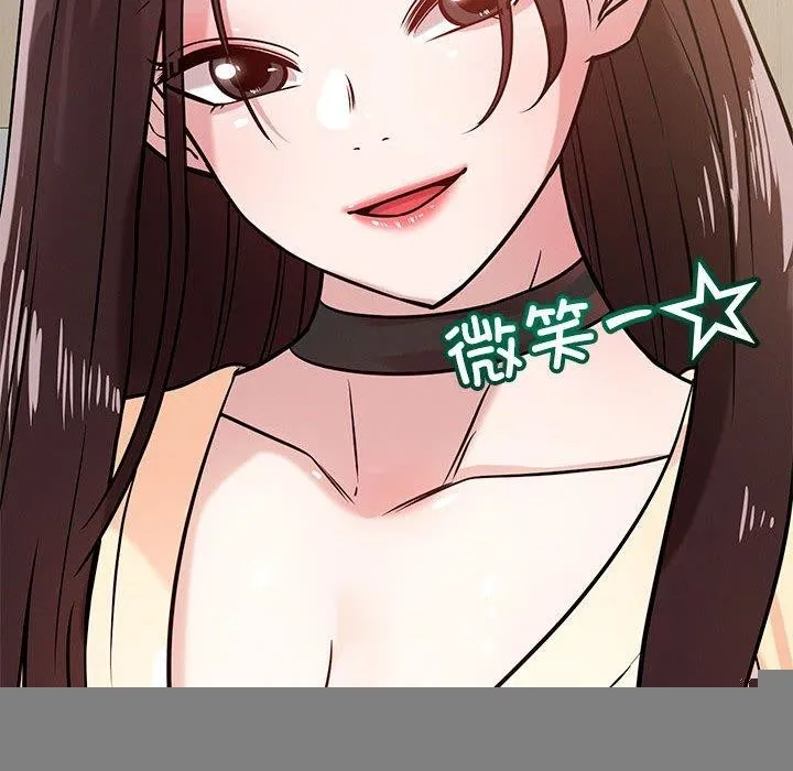 恋人未满 - 第42話 - page 62