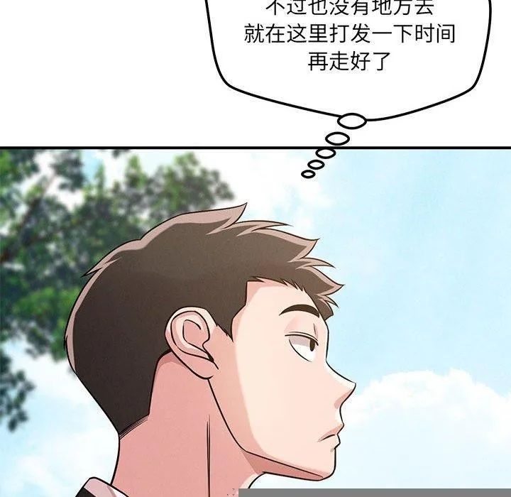 恋人未满 - 第42話 - page 76