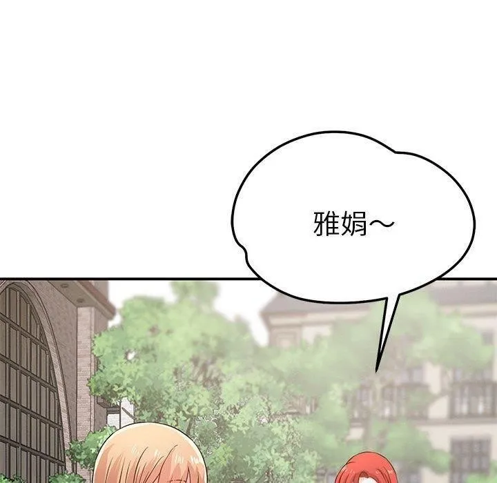 恋人未满 - 第42話 - page 100