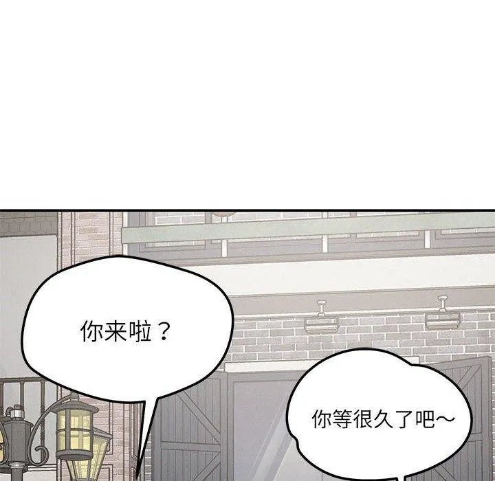 恋人未满 - 第42話 - page 103
