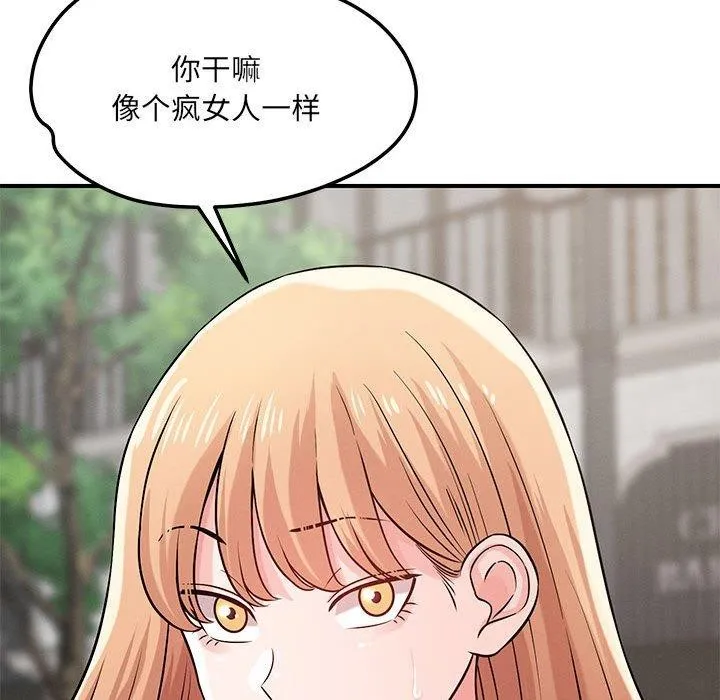 恋人未满 - 第42話 - page 106