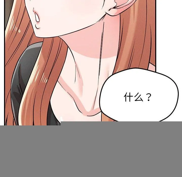 恋人未满 - 第42話 - page 117