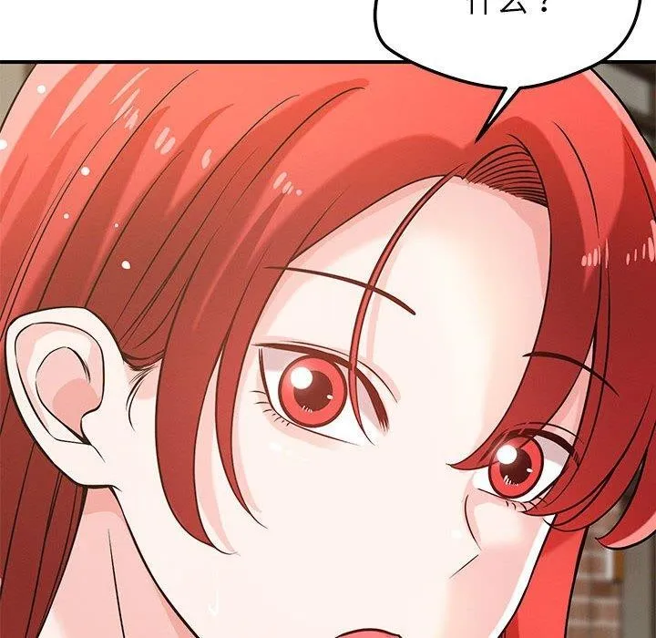 恋人未满 - 第42話 - page 125