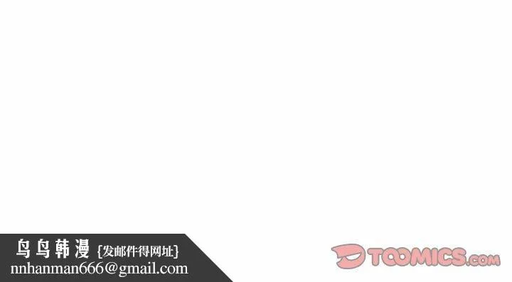 恋人未满 - 第42話 - page 129