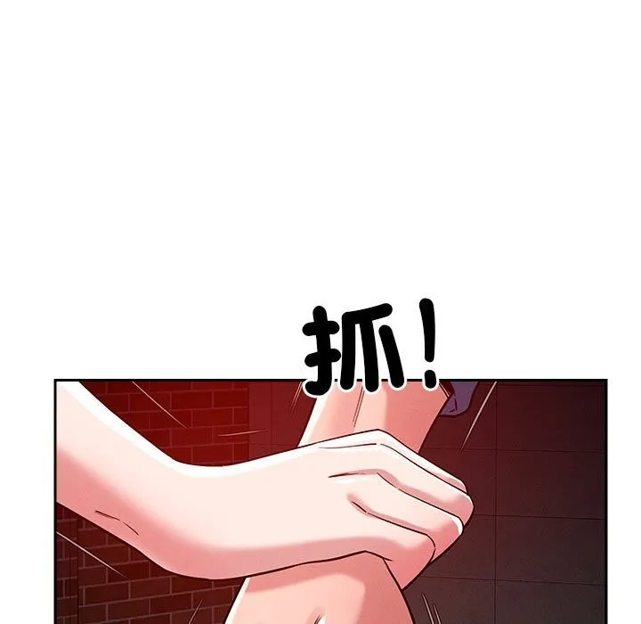 恋人未满 - 第26話 - page 9
