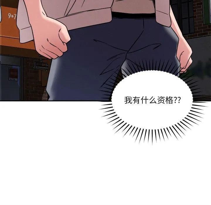 恋人未满 - 第26話 - page 26