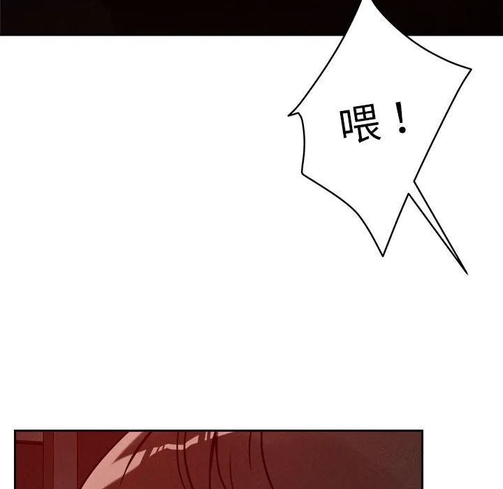 恋人未满 - 第26話 - page 58
