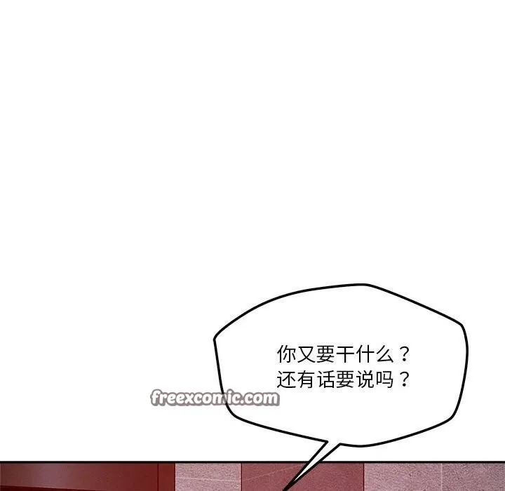 恋人未满 - 第26話 - page 64