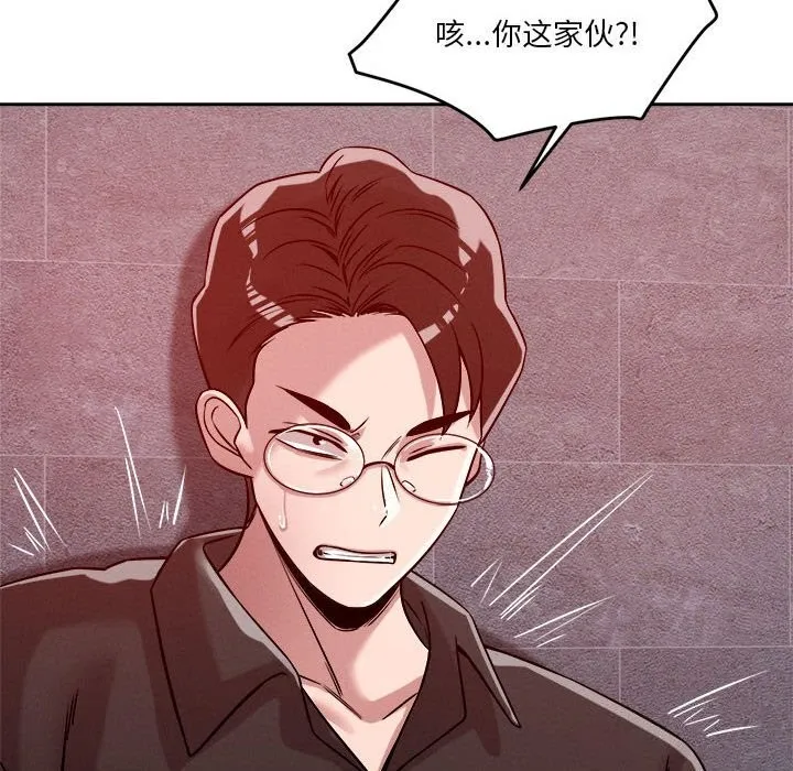 恋人未满 - 第26話 - page 75