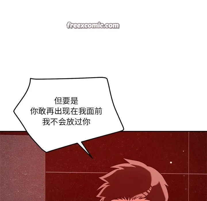 恋人未满 - 第26話 - page 80