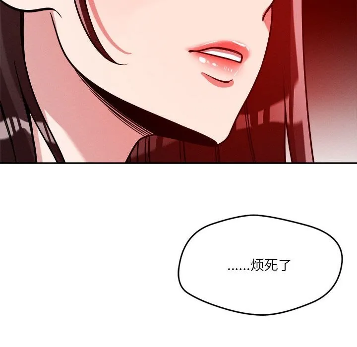 恋人未满 - 第26話 - page 113