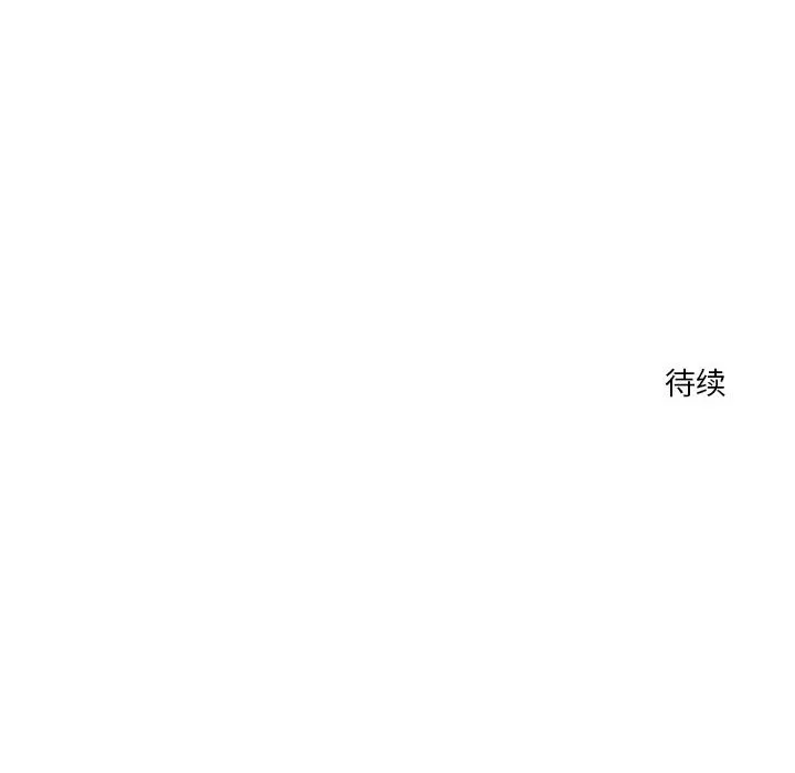 恋人未满 - 第26話 - page 115