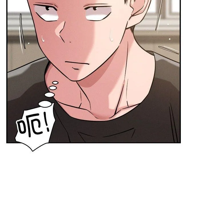 恋人未满 - 第47話 - page 6