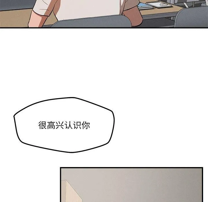 恋人未满 - 第47話 - page 25