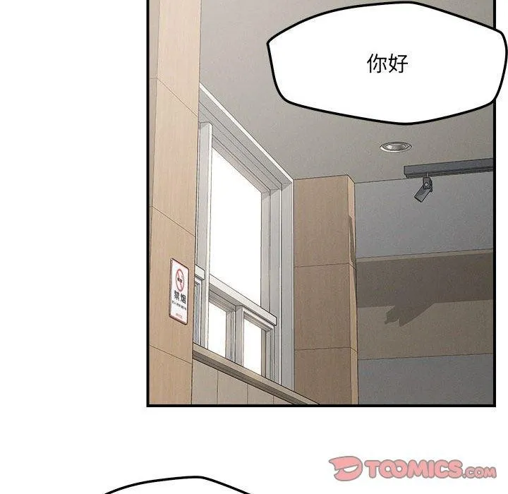 恋人未满 - 第47話 - page 26