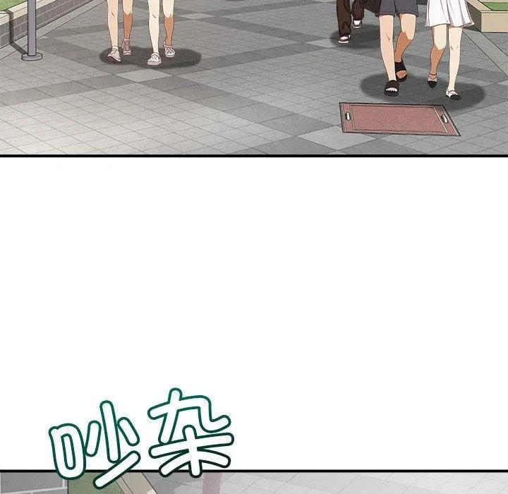 恋人未满 - 第47話 - page 42
