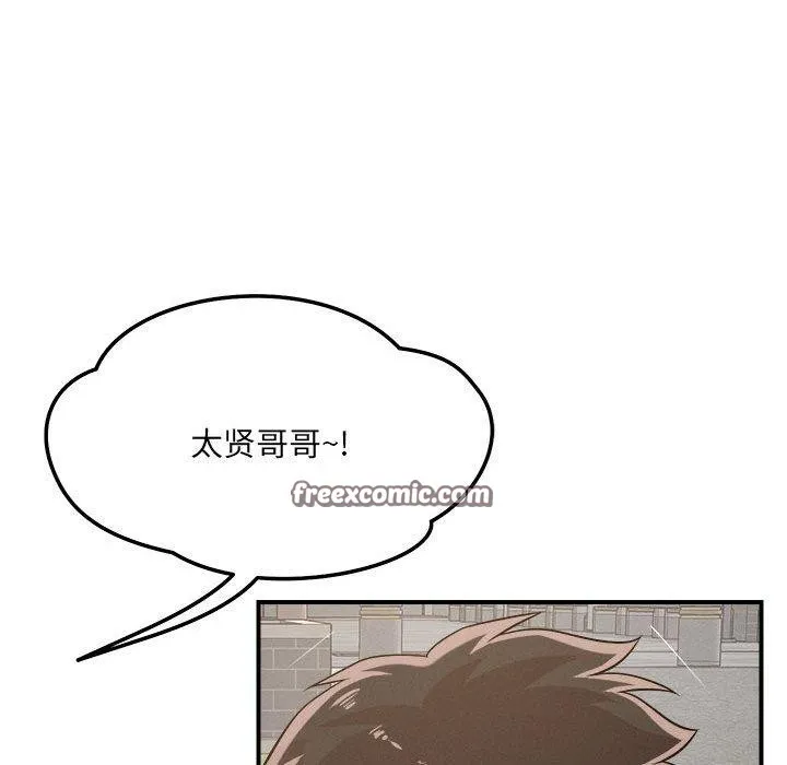 恋人未满 - 第47話 - page 45