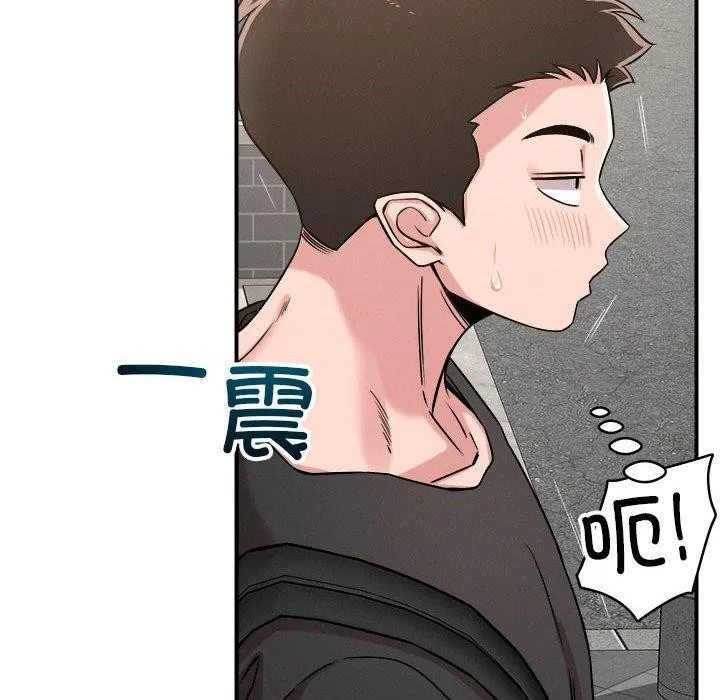 恋人未满 - 第47話 - page 46