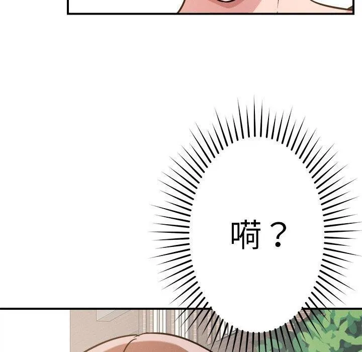 恋人未满 - 第47話 - page 63