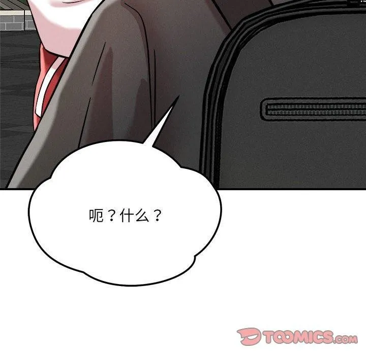 恋人未满 - 第47話 - page 68