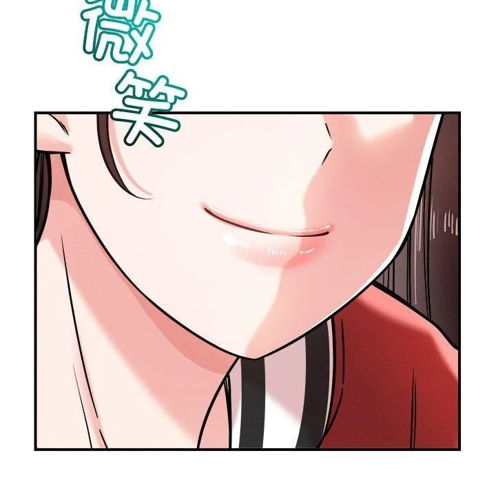 恋人未满 - 第47話 - page 83