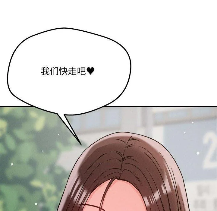 恋人未满 - 第47話 - page 94