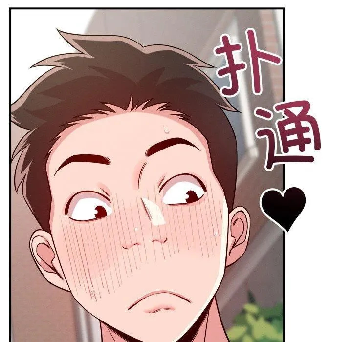 恋人未满 - 第47話 - page 97