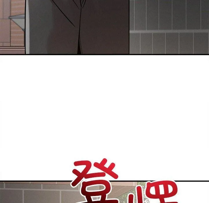 恋人未满 - 第47話 - page 106