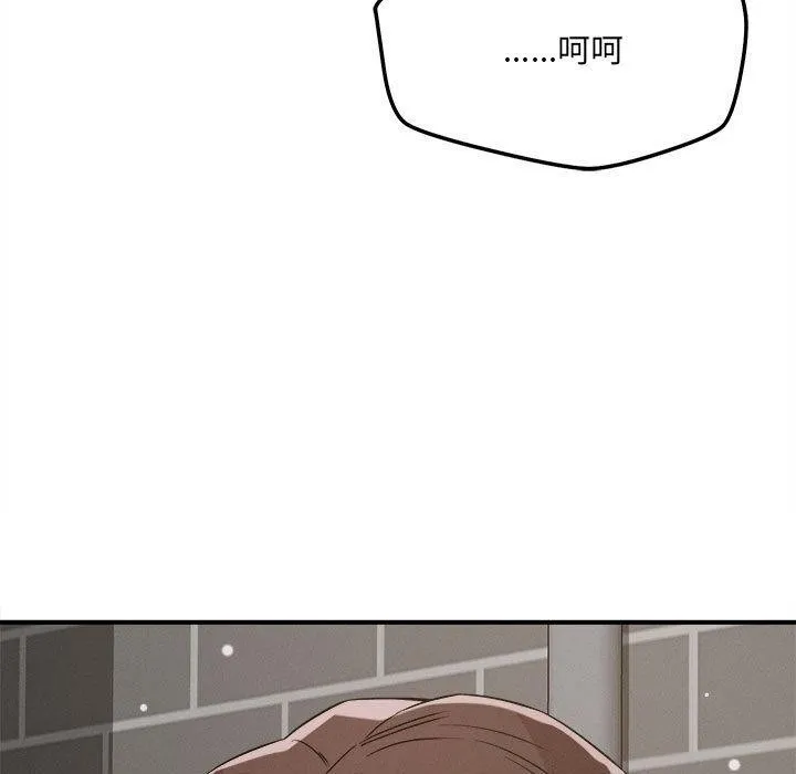 恋人未满 - 第47話 - page 111