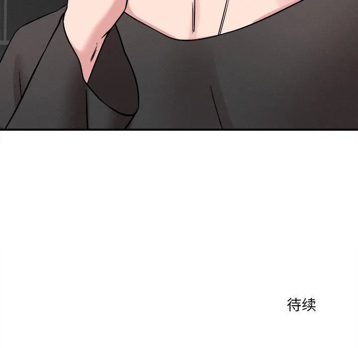 恋人未满 - 第47話 - page 113