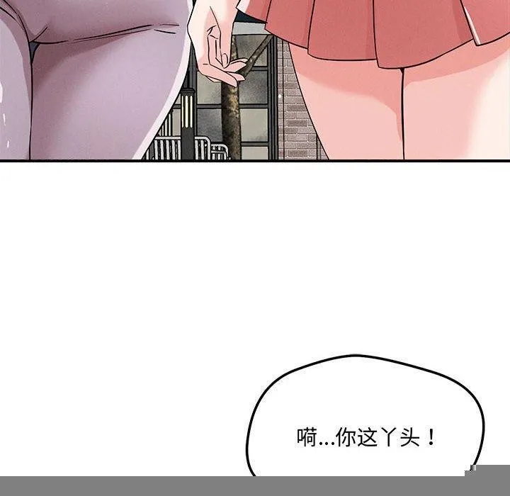 恋人未满 - 第43話 - page 10