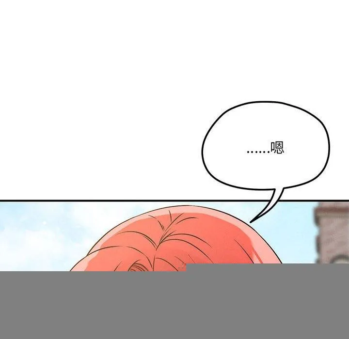 恋人未满 - 第43話 - page 23
