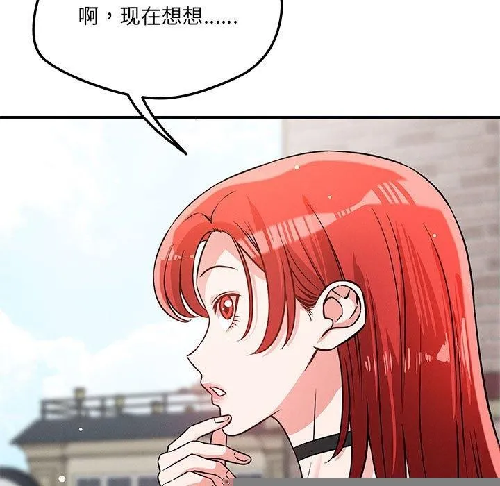 恋人未满 - 第43話 - page 28