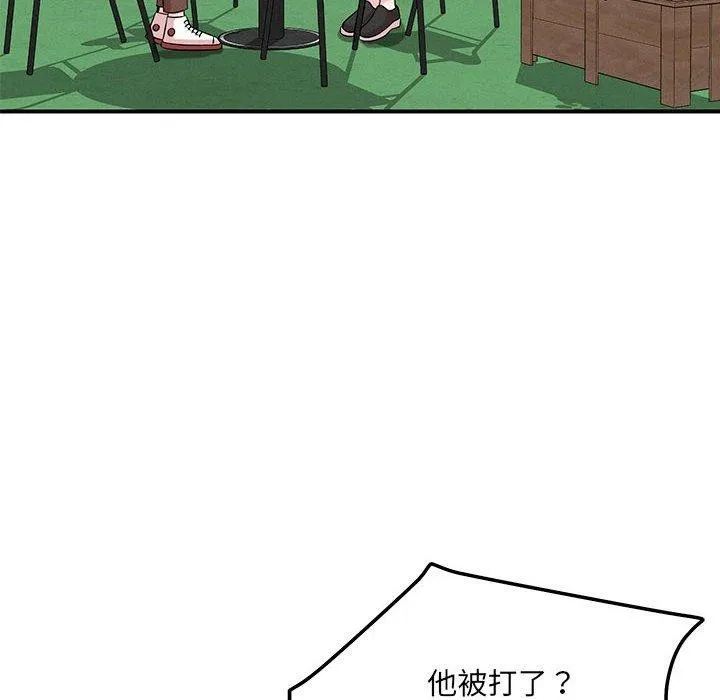 恋人未满 - 第43話 - page 37