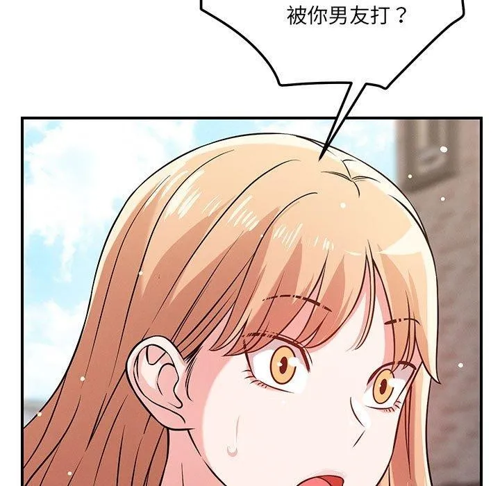 恋人未满 - 第43話 - page 38