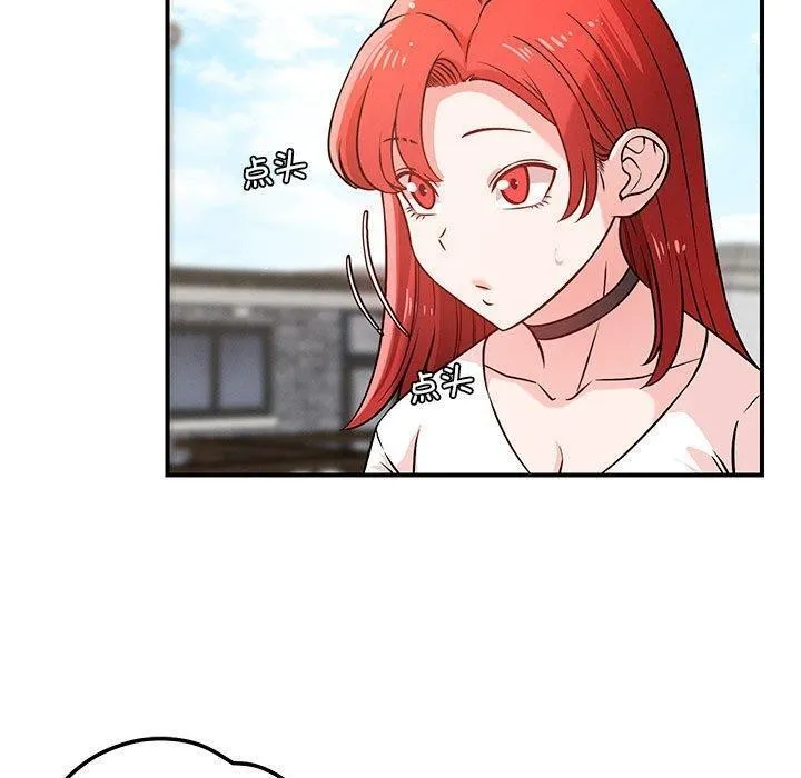 恋人未满 - 第43話 - page 40