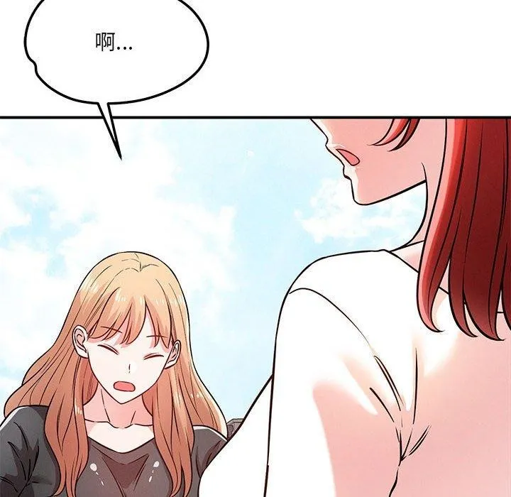 恋人未满 - 第43話 - page 41