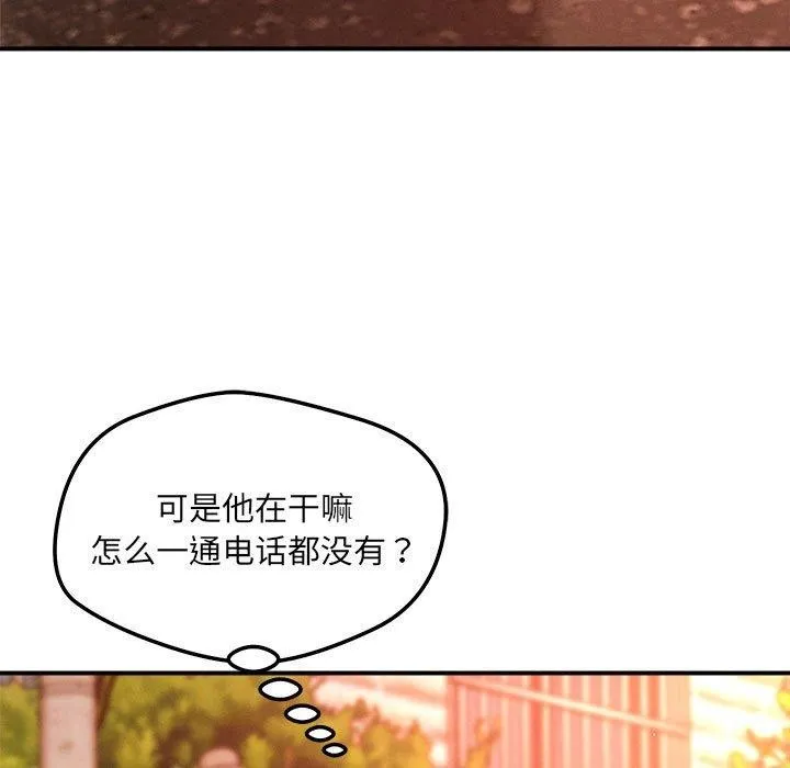 恋人未满 - 第43話 - page 58